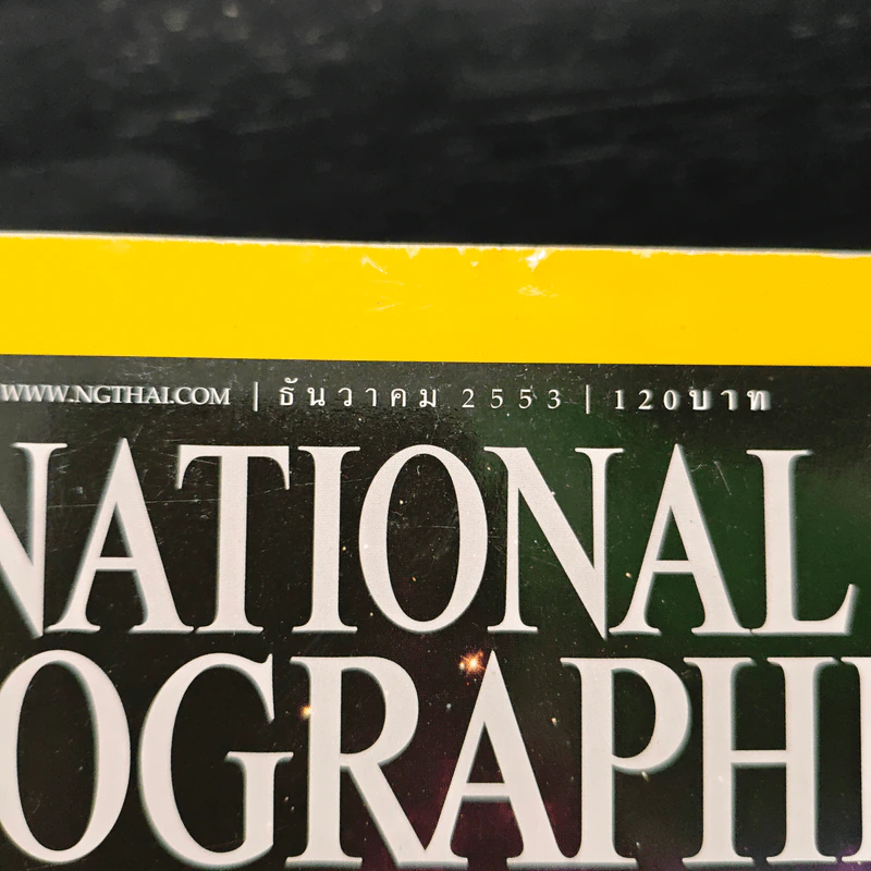 National Geographic ฉบับที่ 113 ธ.ค.2553 รูปที่ 6