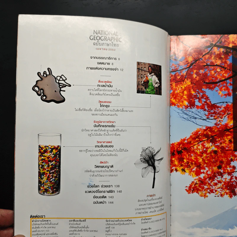 National Geographic ฉบับที่ 93 เม.ย. 2552 ฮัตเชปชุต รูปที่ 8