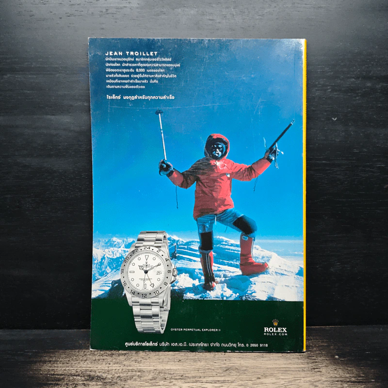 National Geographic ฉบับที่ 93 เม.ย. 2552 ฮัตเชปชุต รูปที่ 2