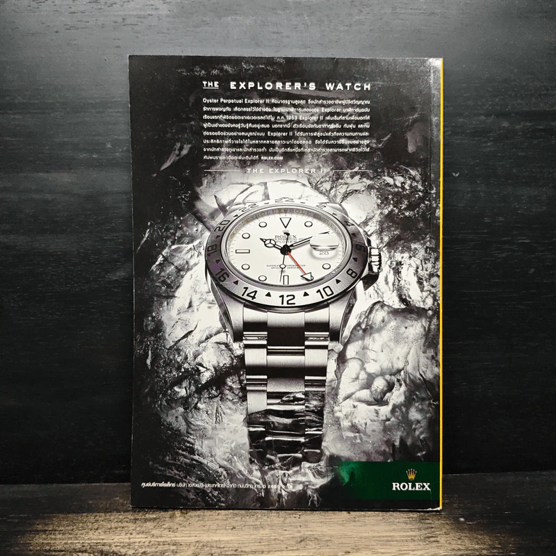 National Geographic ฉบับที่ 105 เม.ย.2553 รูปที่ 2