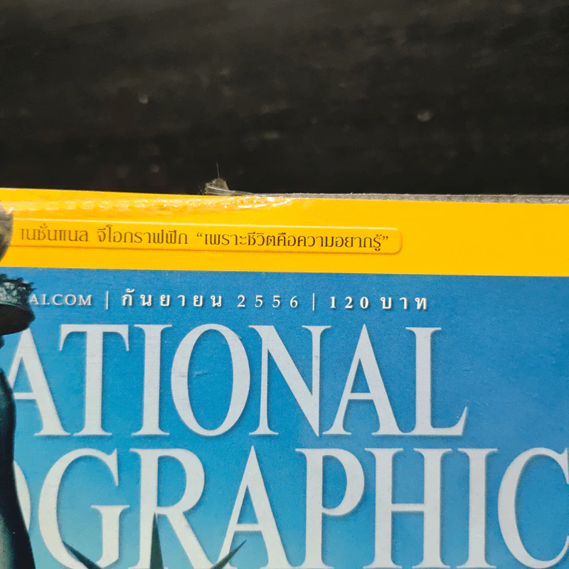 National Geographic ฉบับที่ 146 ก.ย.2556 ทะเลท่วมโลก รูปที่ 6