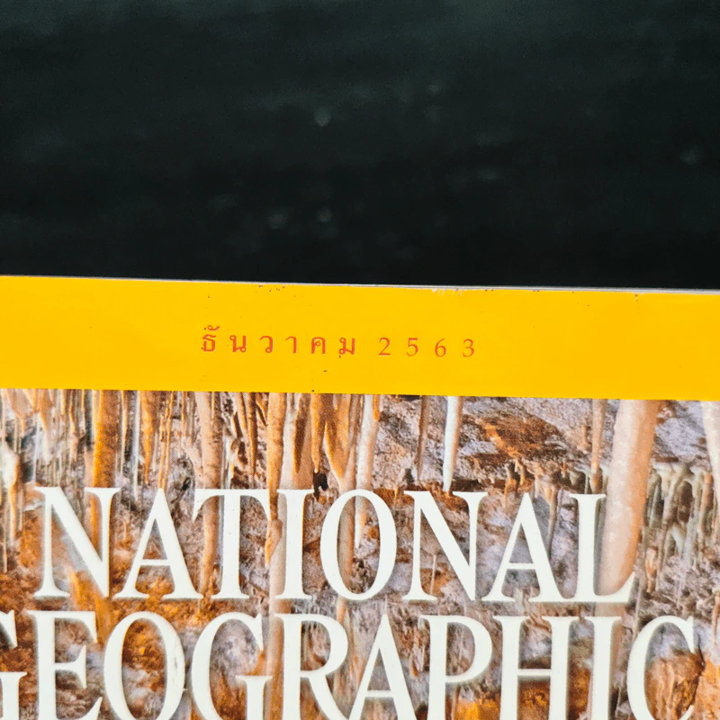 National Geographic ฉบับที่ 233 ธ.ค.2563 ท่องโลกอัญมณีใต้พิภพ รูปที่ 6