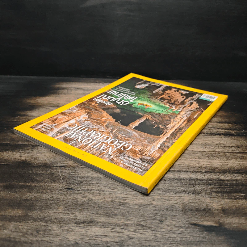 National Geographic ฉบับที่ 233 ธ.ค.2563 ท่องโลกอัญมณีใต้พิภพ รูปที่ 5