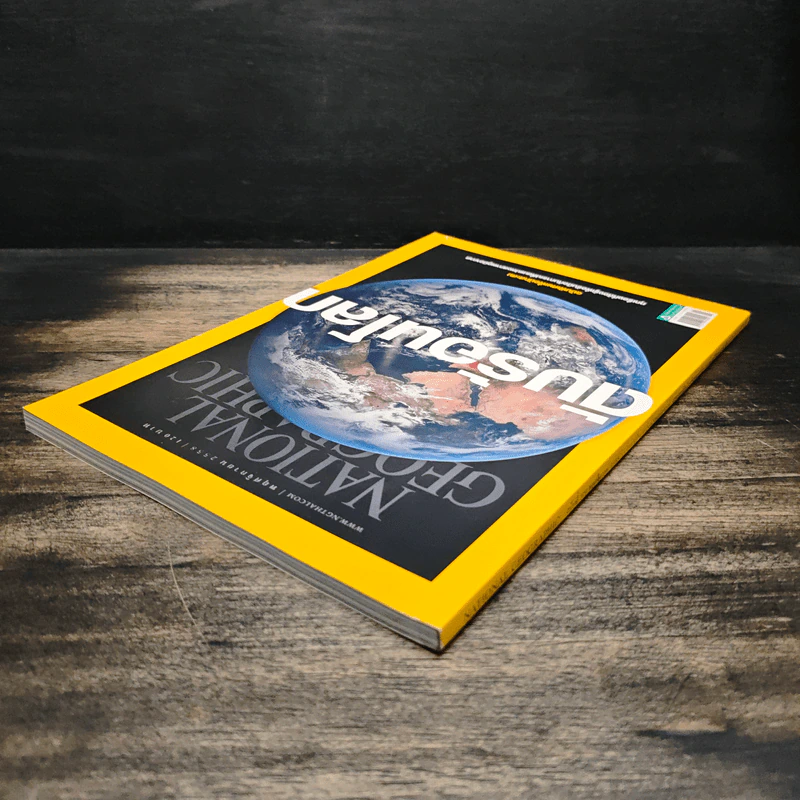 National Geographic ฉบับที่ 172 พ.ย.2558 รูปที่ 5