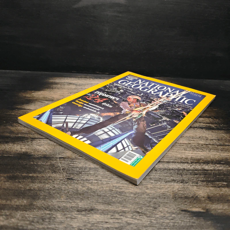 National Geographic ฉบับที่ 102 ม.ค. 2553 รูปที่ 4