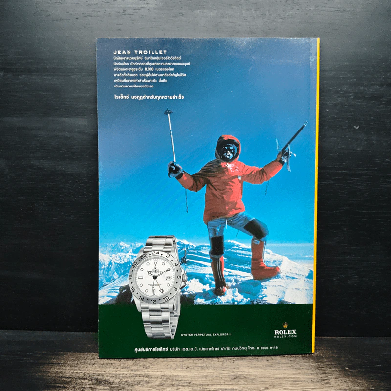 National Geographic ฉบับที่ 103 ก.พ. 2553 รูปที่ 2
