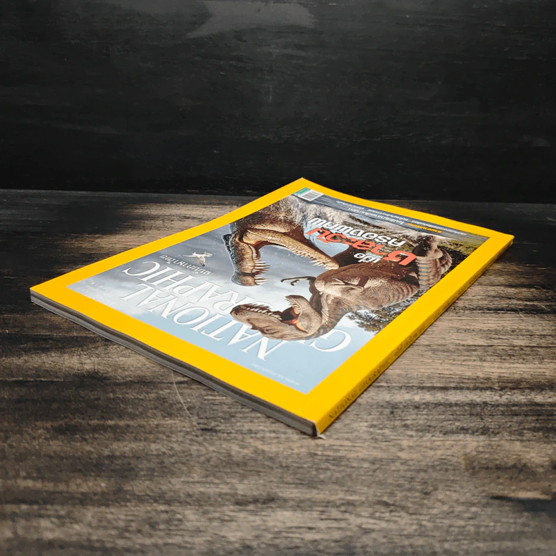 National Geographic ฉบับที่ 104 มี.ค. 2553 รูปที่ 5