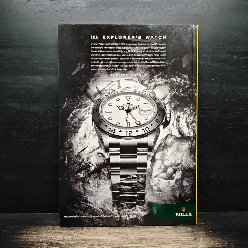 National Geographic ฉบับที่ 105 เม.ย.2553 รูปที่ 2