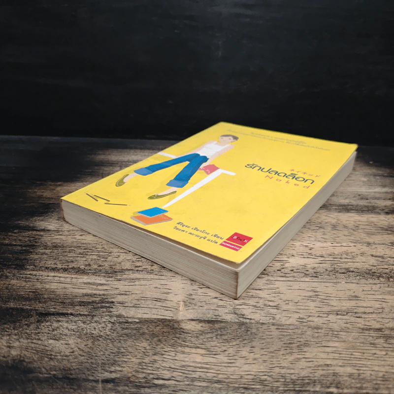 รักปลดล็อก Naked - สึงิอุระ เรียวโกะ, วิยะดา คะวะงุจิ รูปที่ 4