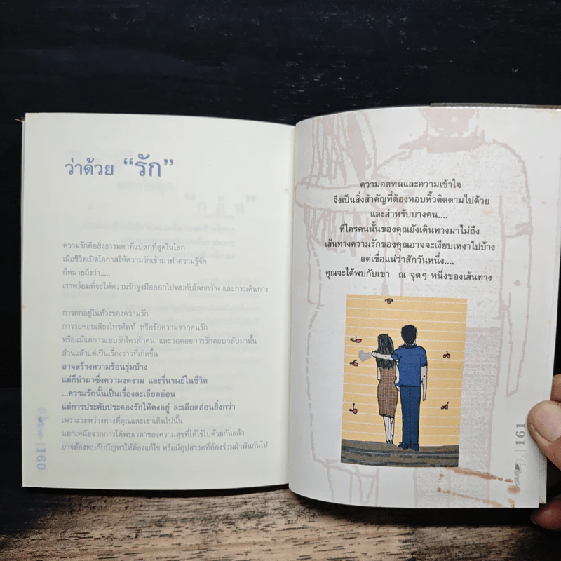 โลกสวยงามขึ้นเมื่อเดินช้าลง - ปูปรุง รูปที่ 9