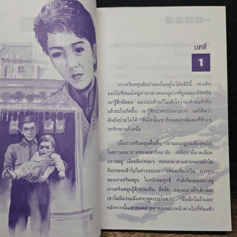 เมฆเหินน้ำไหล - สมเด็จพระเทพรัตนราชสุดาฯสยามบรมราชกุมารี รูปที่ 8