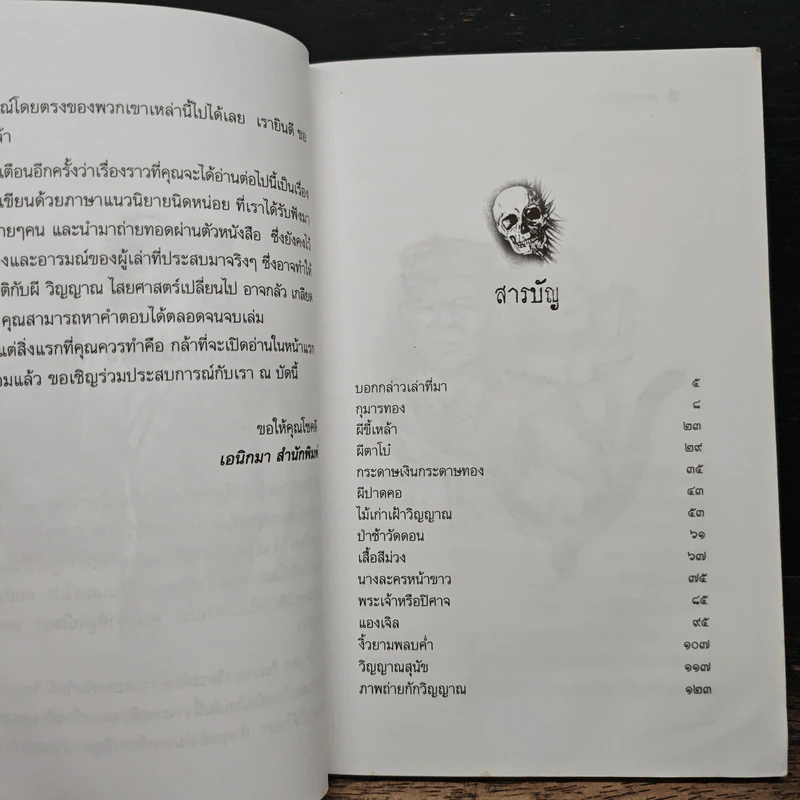 นางละครหน้าขาว - สุธารัตน์ ธิติกรชัย รูปที่ 7