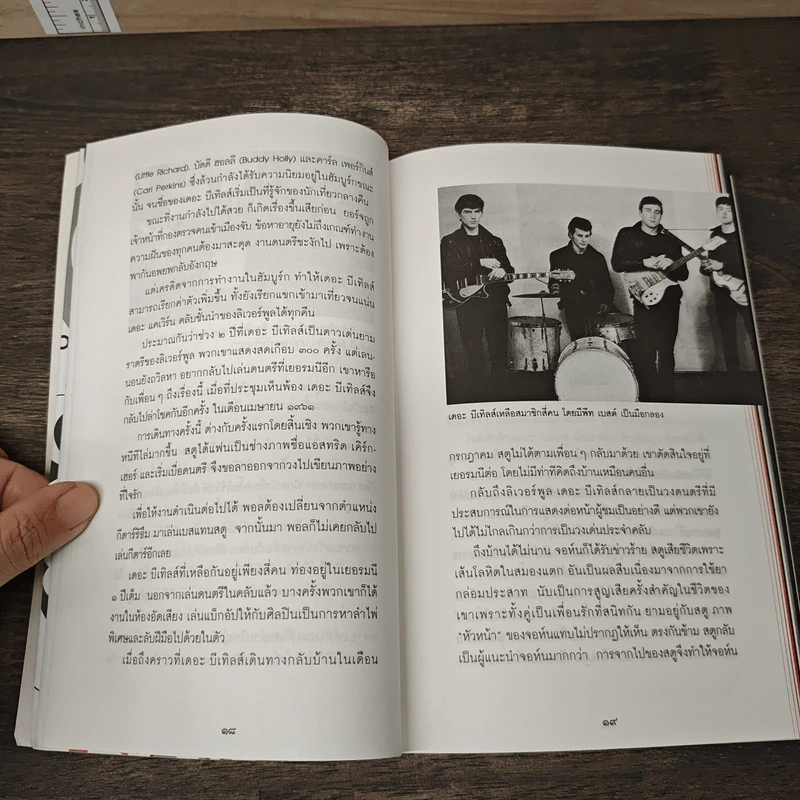 The Beatles ตำนานสี่เต่าทอง วงดนตรีที่โลกคลั่ง - เยาวเรศ เอี่ยมเจริญ รูปที่ 9
