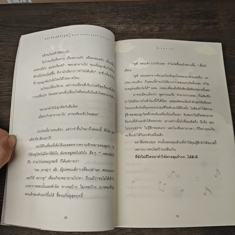 หลังไมค์มีไออุ่น - ดีเจนภาพร รูปที่ 9