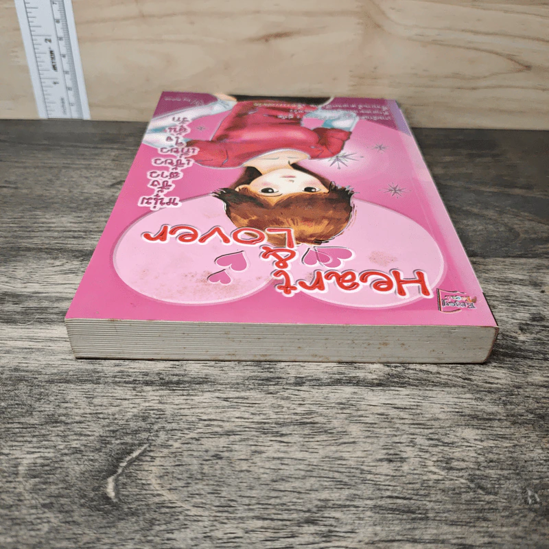 Heart & Lover หนุ่มซึ้งสาวเซี้ยว เกี่ยวใจลุ้นรัก - mukan รูปที่ 4