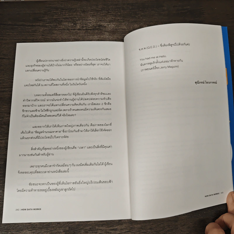 How Data Works - สุณีภรณ์ โอวภากรณ์ รูปที่ 9