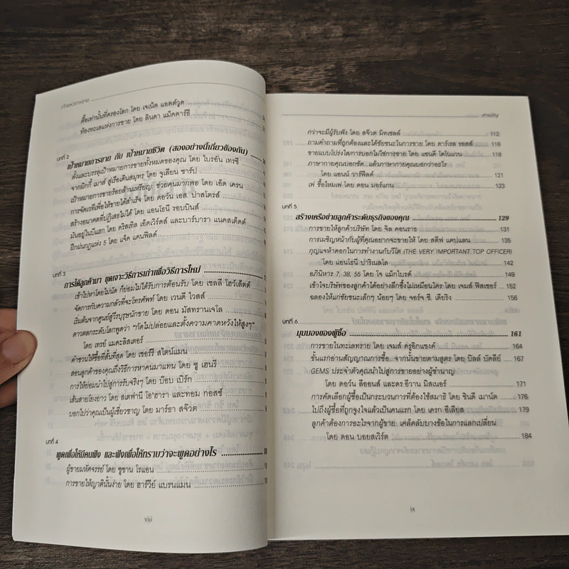 เจ้าแห่งการขาย Masters of Sales - มธุรส กุลจินต์, Ivan R. Misner รูปที่ 8