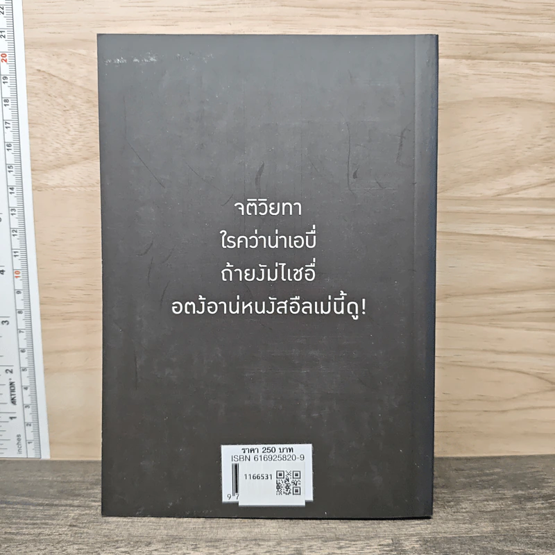 ขุนเขาเกาสมอง - ขุนเขา สินธุเสน รูปที่ 5
