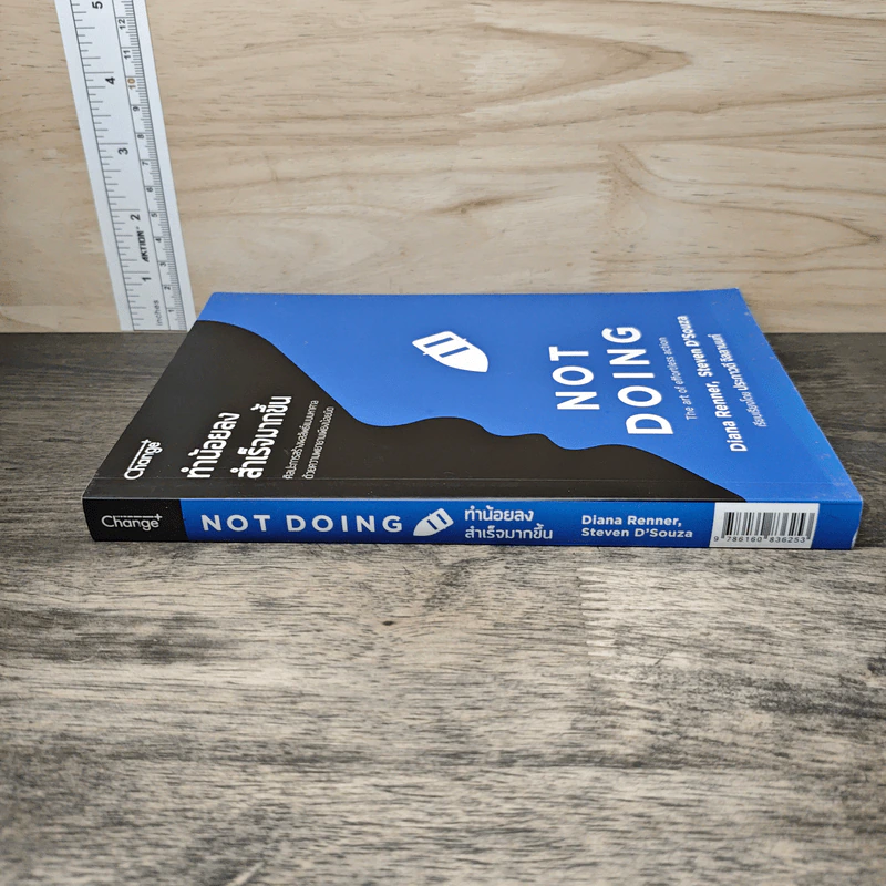 ทำน้อยลงสำเร็จมากขึ้น NOT DOING - Diana Renner (ไดอะน่า เรนเนอร์) รูปที่ 2