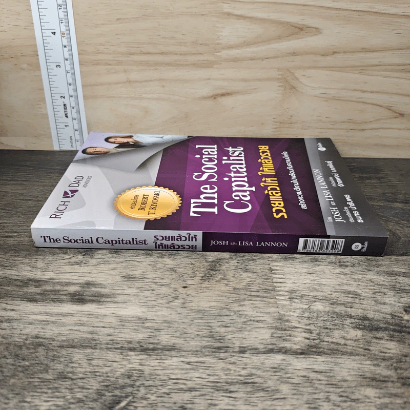 The Social Capitalist รวยแล้วให้ ให้แล้วรวย - Josh, Lisa Lannon รูปที่ 2