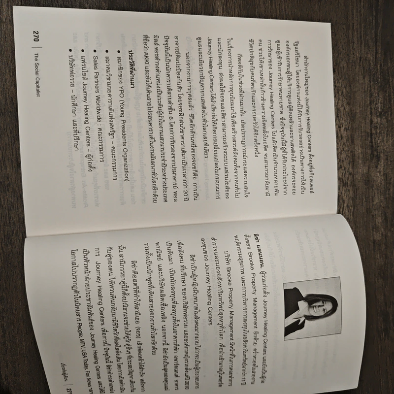 The Social Capitalist รวยแล้วให้ ให้แล้วรวย - Josh, Lisa Lannon รูปที่ 10