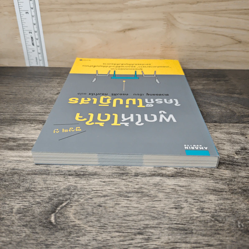 พูดให้ได้ใจ ใครก็ไม่ปฏิเสธ - Choi Chul-kyu (ชเวชอลยู), ตรองสิริ ทองคำใส รูปที่ 4