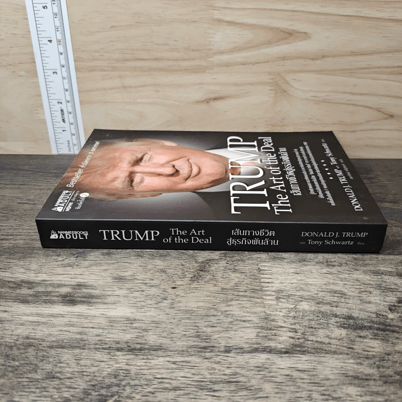 Trump: The Art of the Deal เส้นทางชีวิตสู่ธุรกิจพันล้าน - DONALD J. TRUMP (โดนัลด์ เจ. ทรัมพ์), Tony Schwartz (โทนี่ ชวาร์ตซ์ ) รูปที่ 2
