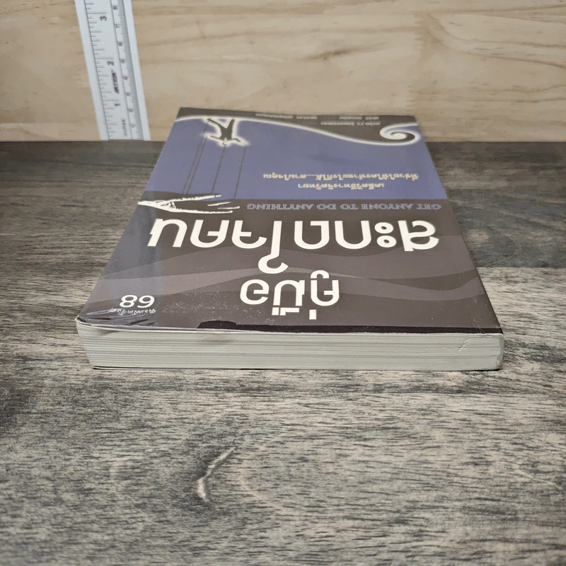 หนังสือ คู่มือสะกดใจคน Get Anyone to do Anything - เดวิด เจ. ไลเบอร์แมน, พัชรี เกรแฮม รูปที่ 4