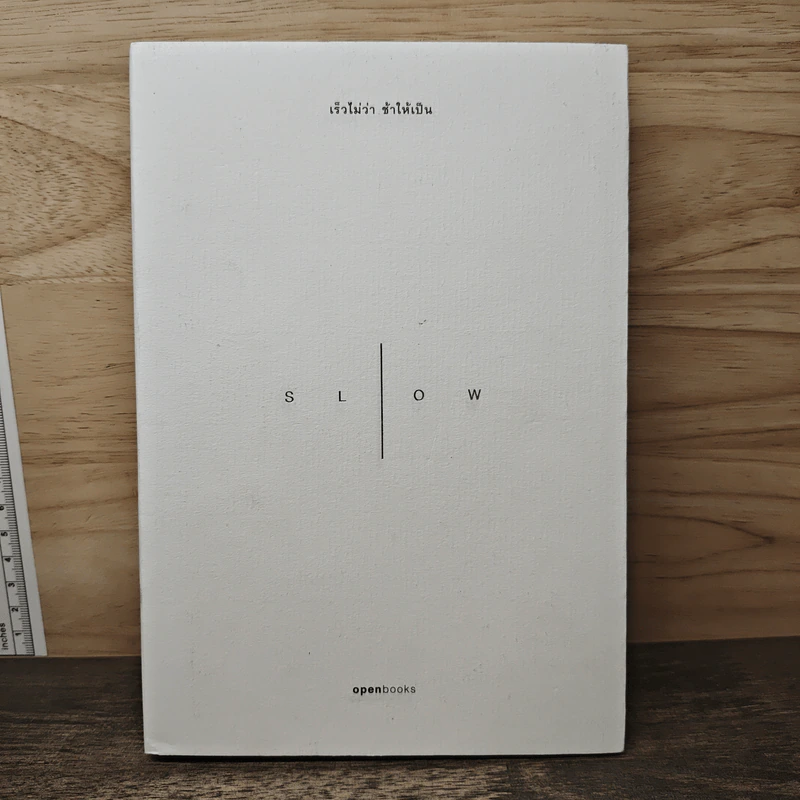 In Praise of Slowness เร็วไม่ว่า ช้าให้เป็น - คาร์ล ออนอเร รูปที่ 1