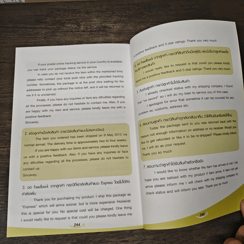 เริ่มต้นทำเงินกับ Amazon ฉบับสมบูรณ์ - ณัฐพงศ์ เอื้อมเสถียรพร, วรพงศ์ งามสิริมงคลชัย รูปที่ 9
