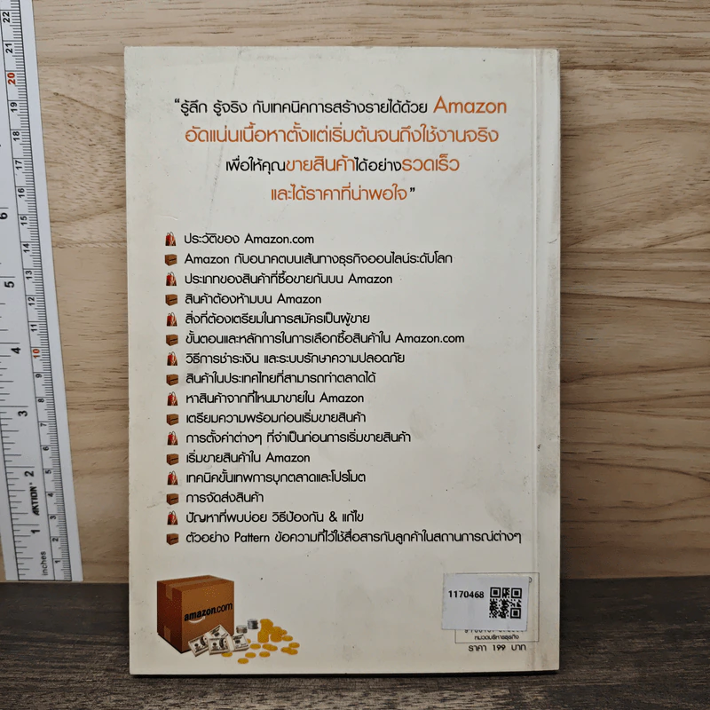 เริ่มต้นทำเงินกับ Amazon ฉบับสมบูรณ์ - ณัฐพงศ์ เอื้อมเสถียรพร, วรพงศ์ งามสิริมงคลชัย รูปที่ 5