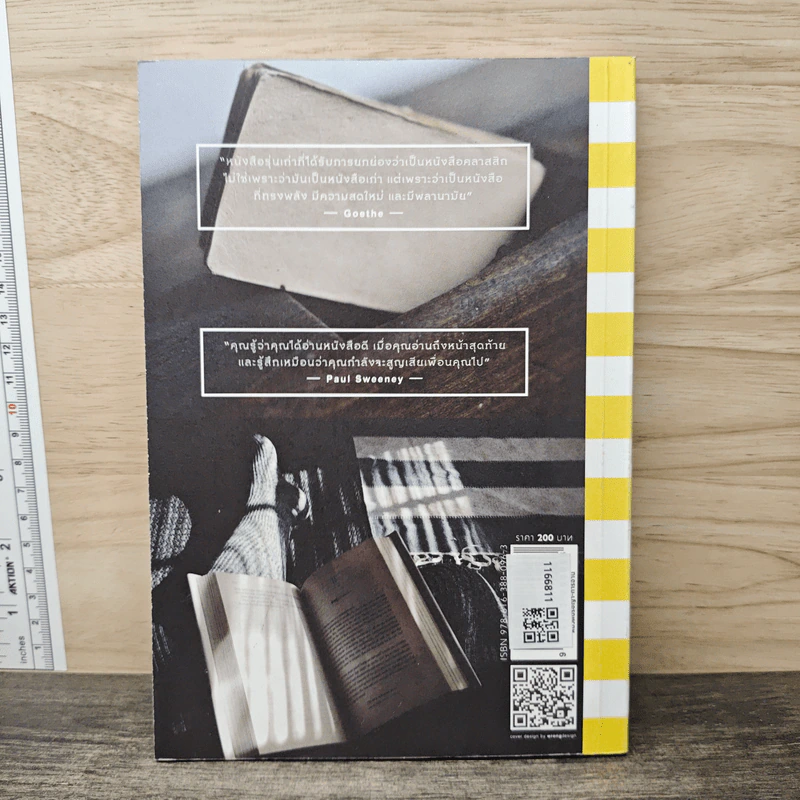 ทำไมจึงควรอ่านหนังสือคลาสสิก - วิทยากร เชียงกูล รูปที่ 5