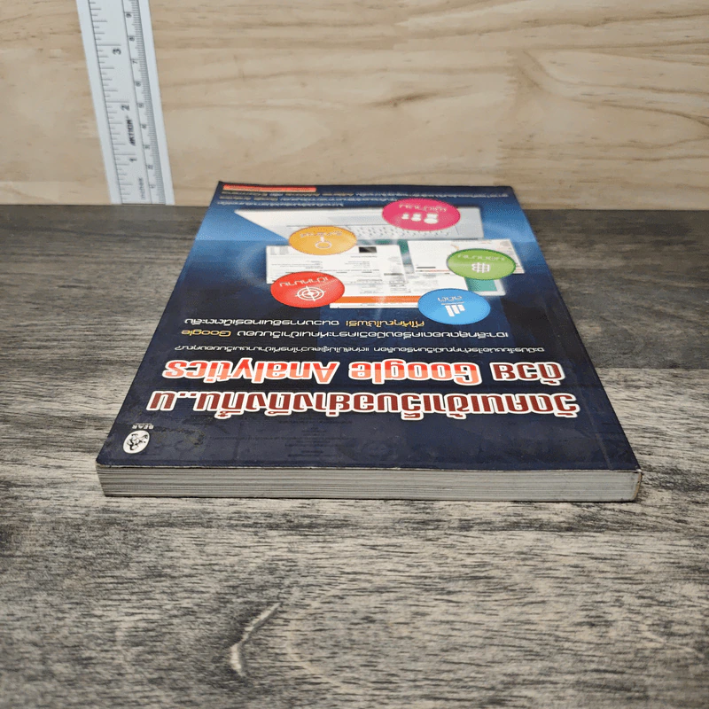 วัดคนเข้าเว็บอย่างถึงกิ๋น..น ด้วย Google Analytics - ชัยวัฒน์ รูปที่ 4