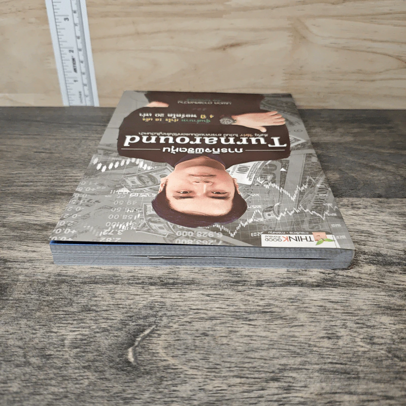 ภารกิจพิชิตหุ้น Turnaround - นพดล ดาวแสงสว่าง รูปที่ 4