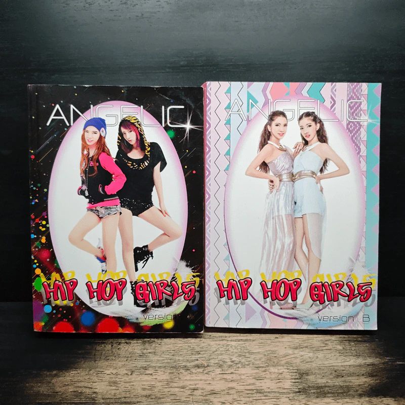 Hip Hop Girls เล่ม A-B รูปที่ 1