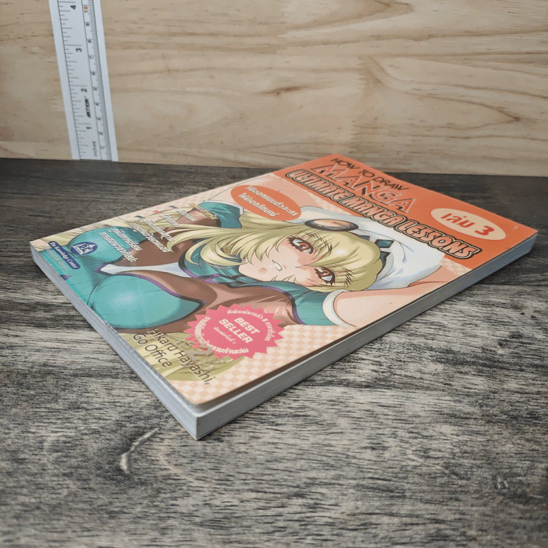 How To Draw Manga เล่ม 3 Ultimate Manga Lessons วิธีออกแบบตัวละครให้มีเอกลักษณ์ รูปที่ 3