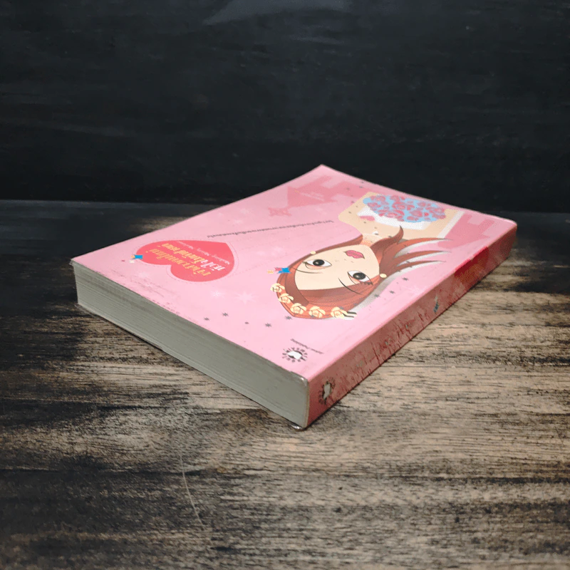 เจ้าสาวคนใหม่ หัวใจโมดิฟายด์ - Isabel Wolff, ลมตะวัน รูปที่ 5