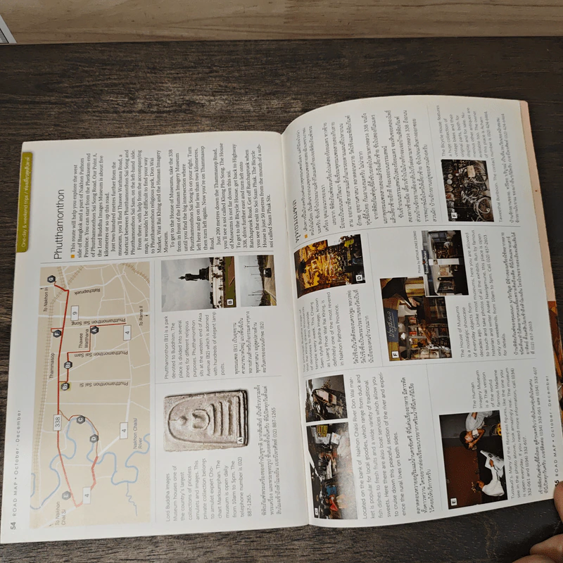 Horizons' ROAD MAP January-March ล่องใต้เลียบอันดามัน และ ท่องเที่ยวสุดสัปดาห์ รูปที่ 8