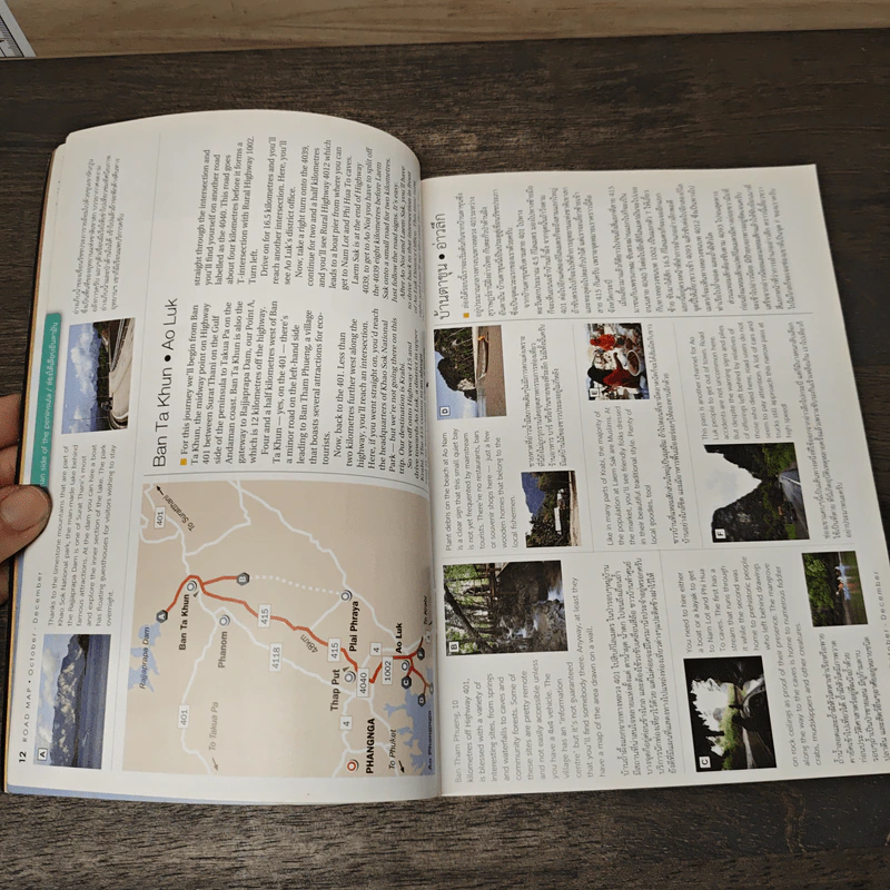 Horizons' ROAD MAP January-March ล่องใต้เลียบอันดามัน และ ท่องเที่ยวสุดสัปดาห์ รูปที่ 7