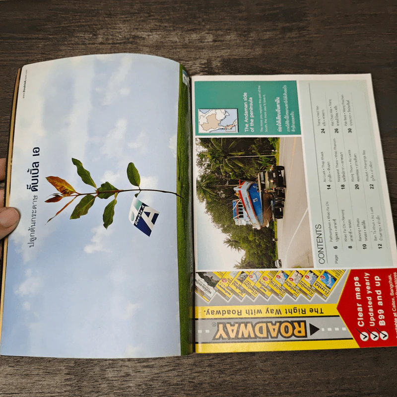 Horizons' ROAD MAP January-March ล่องใต้เลียบอันดามัน และ ท่องเที่ยวสุดสัปดาห์ รูปที่ 6