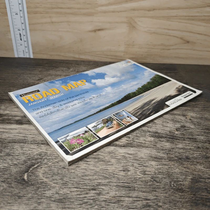 Horizons' ROAD MAP January-March ล่องใต้เลียบอันดามัน และ ท่องเที่ยวสุดสัปดาห์ รูปที่ 3
