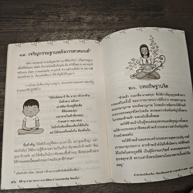 กรรมกำหนด - พระธรรมสิงหบุราจารย์ (หลวงพ่อจรัญ ฐิตธมโม) รูปที่ 8
