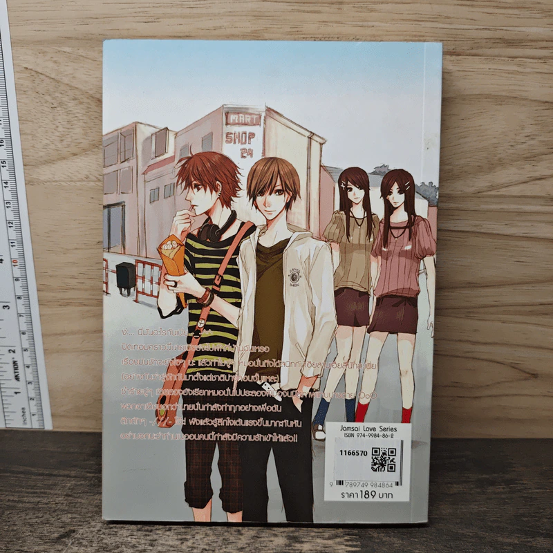 รักป่วนๆฉบับก๊วนเด็กหอ Special Version - may112 รูปที่ 5