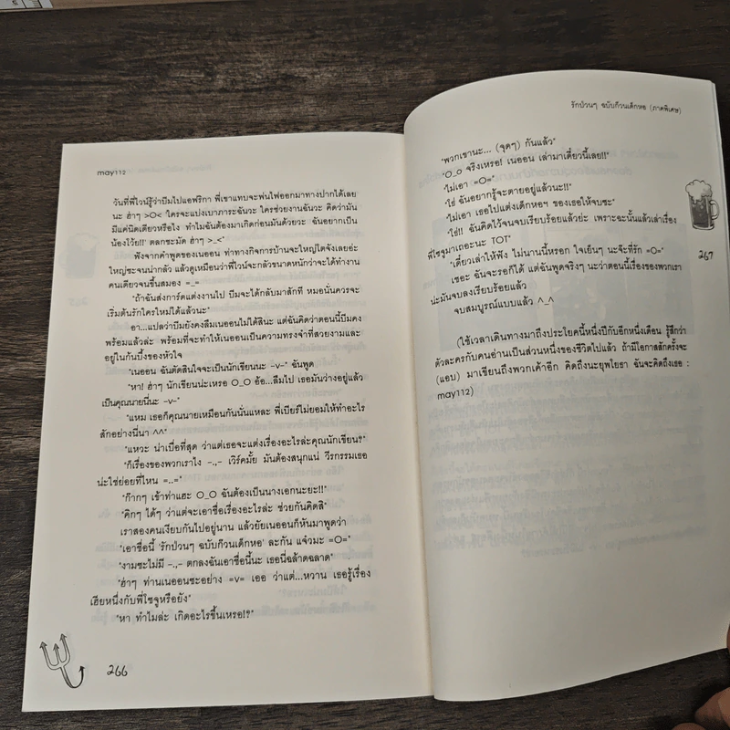 รักป่วนๆฉบับก๊วนเด็กหอ Special Version - may112 รูปที่ 8