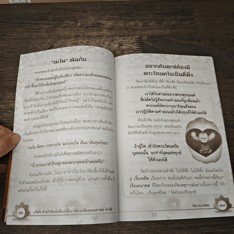 จิตประภัสสร - พระภาวนาเขมคุณ รูปที่ 7