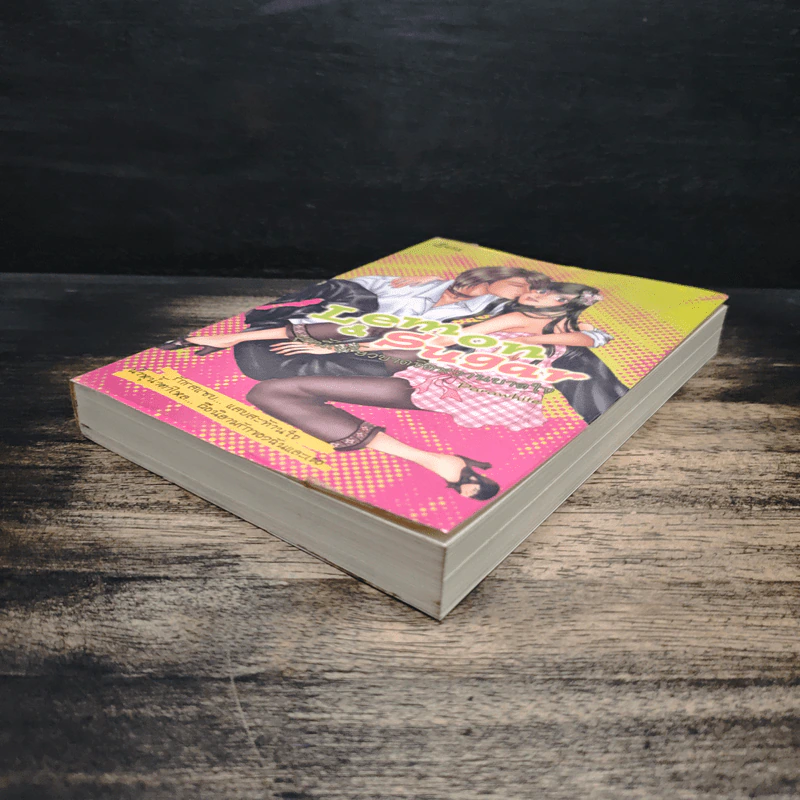 Lemon & Sugar รักนี้เปรี้ยวบาดจิตหวานบาดใจ - parawhite รูปที่ 4