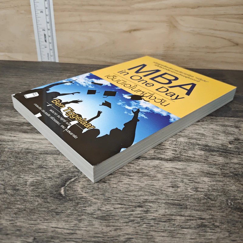 MBA in One Day เอ็มบีเอในหนึ่งวัน - Ben Tiggelaar รูปที่ 3