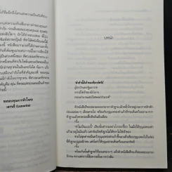 พิศวงมนตร์ซาตาน ภาค 2 ดินแดนซาตาน - Lunarita รูปที่ 7