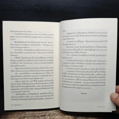 ลิขิตพิศวาส - ทิวากุล รูปที่ 8