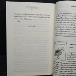 บ้านนี้ดีอยู่แล้วสวย - นกชล, กิลรสา, เพชรไพลิน รูปที่ 9